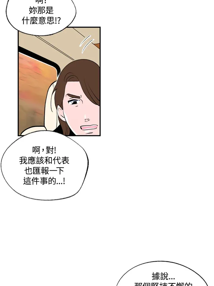 第60话 第23页