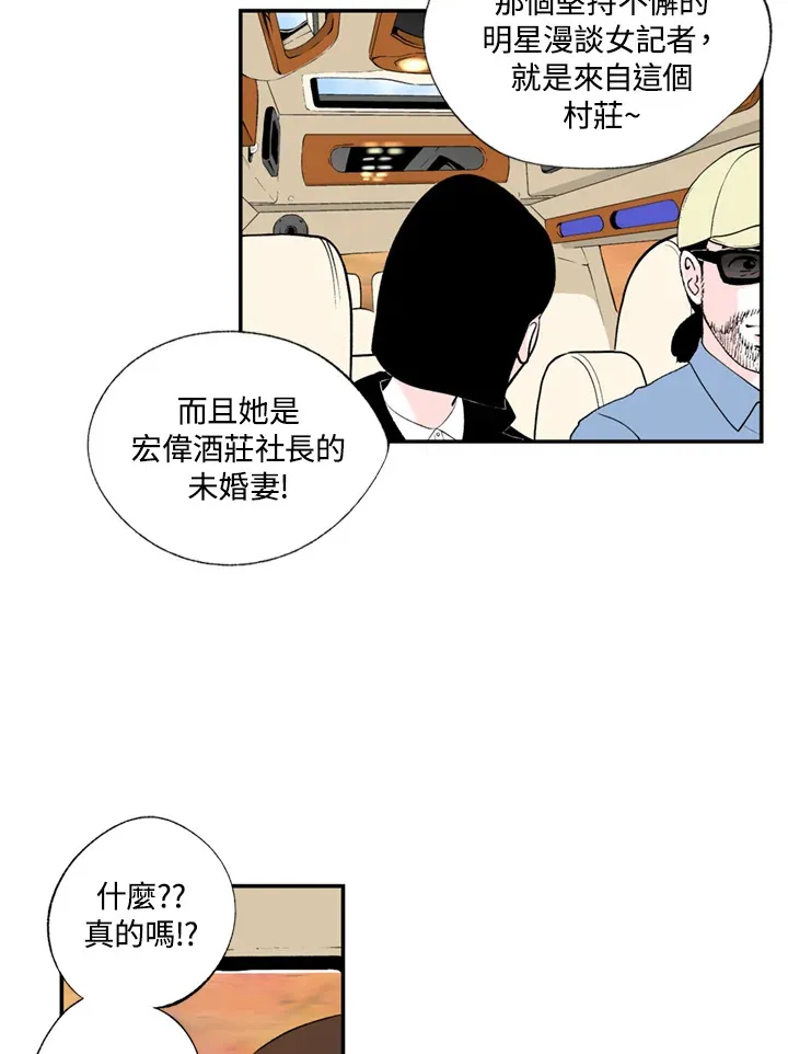 第60话 第24页