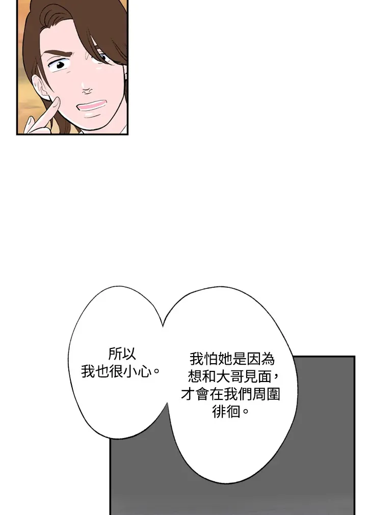 第60话 第32页