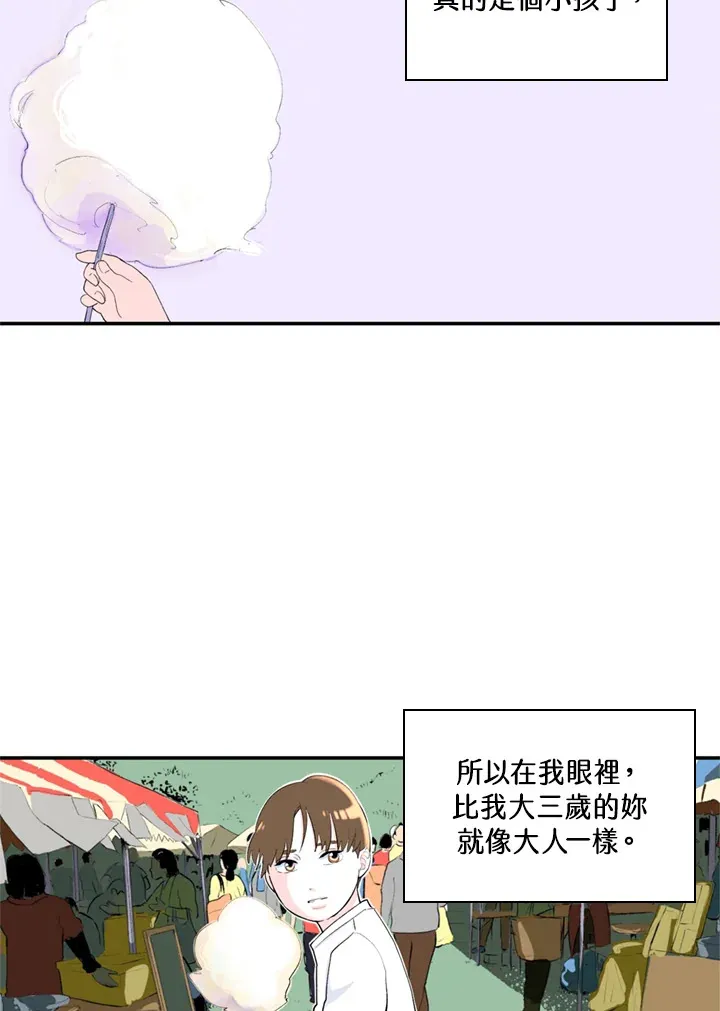 第60话 第39页