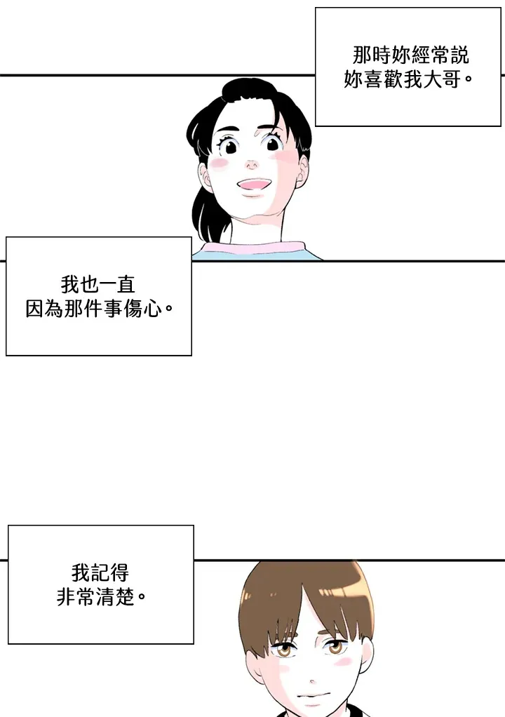第60话 第42页
