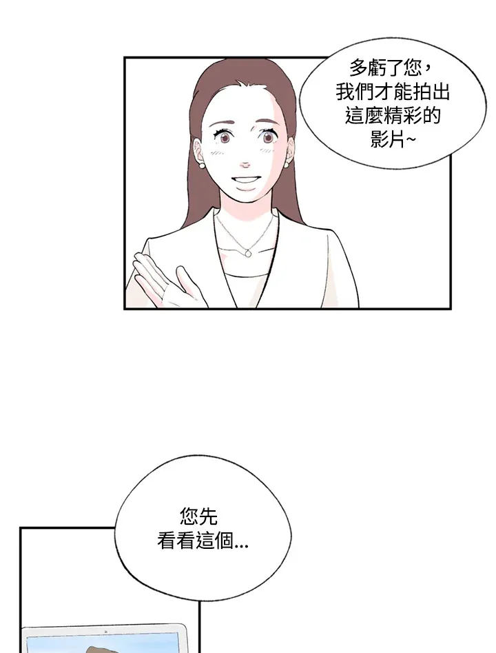 第61话 第14页