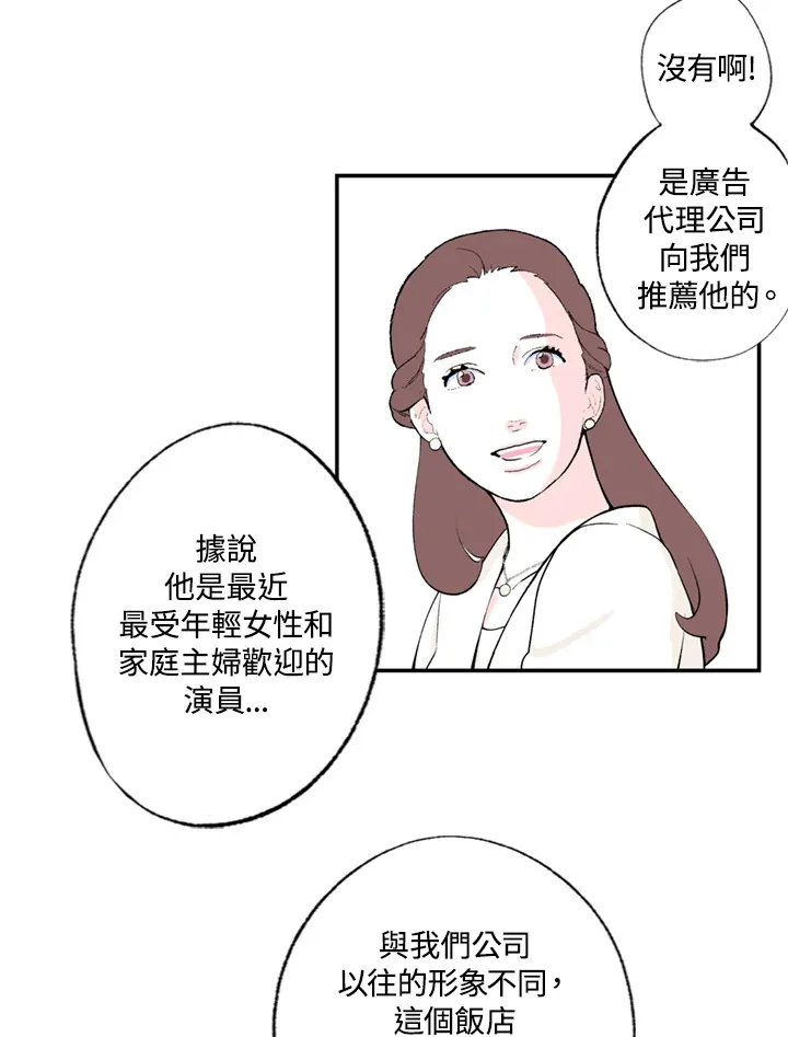 第61话 第20页
