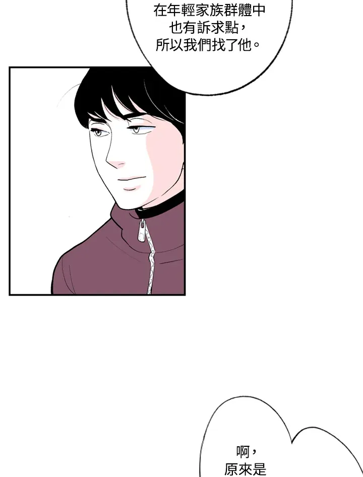 第61话 第21页