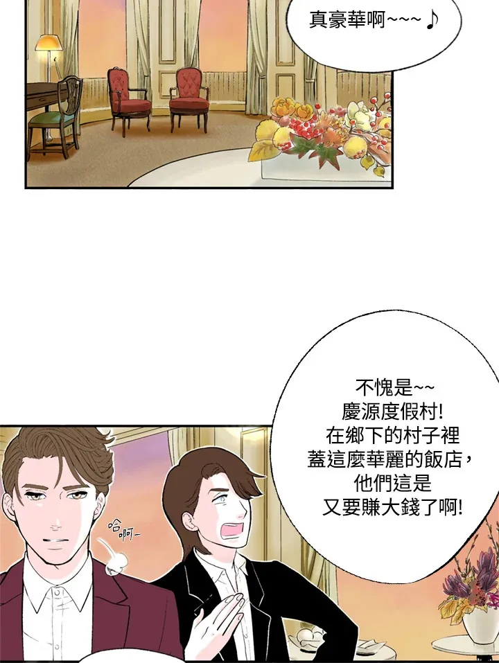 第61话 第29页
