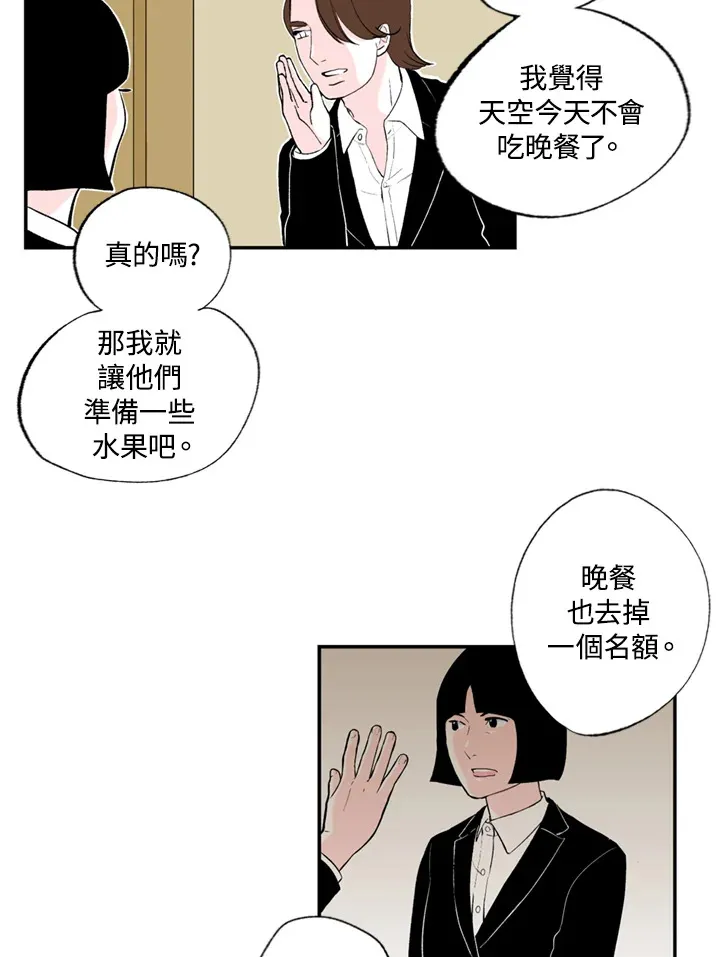 第61话 第35页