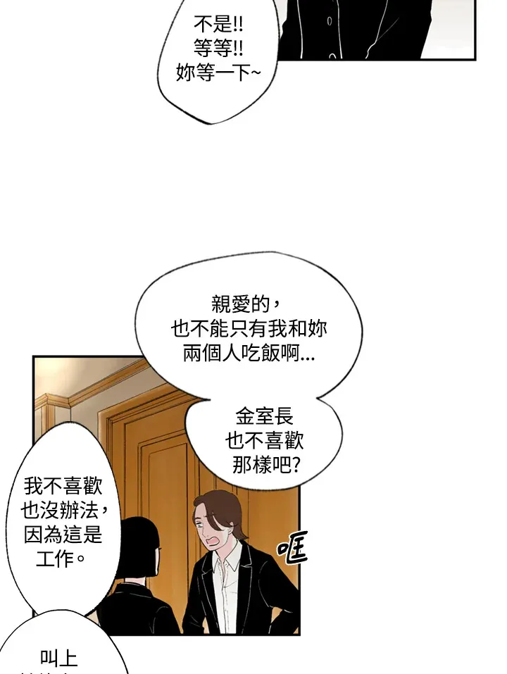 第61话 第36页