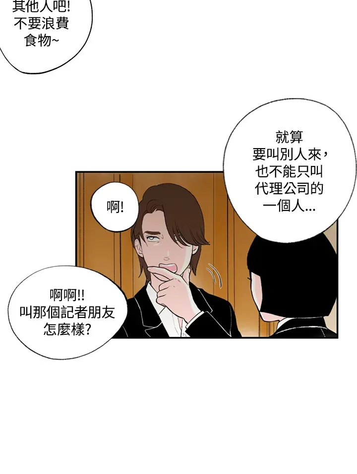 第61话 第37页