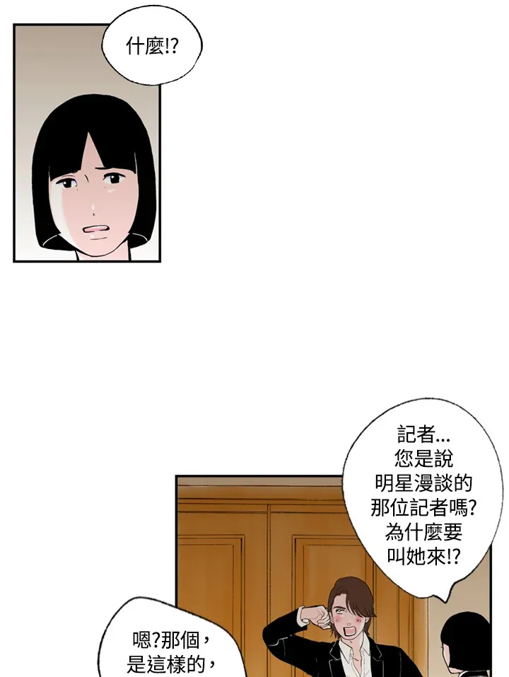 第61话 第38页