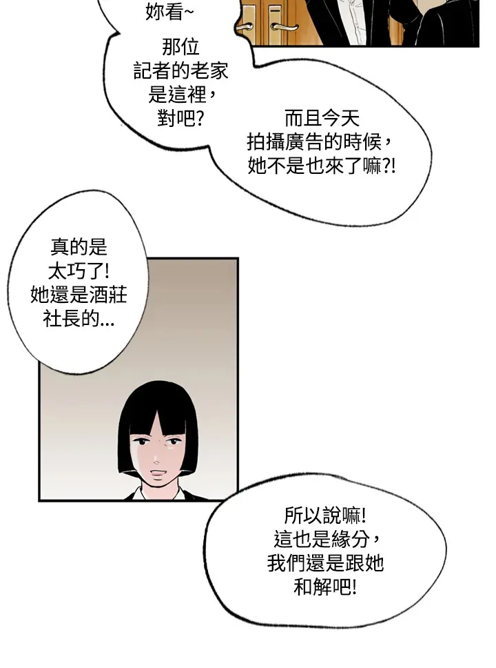 第61话 第39页