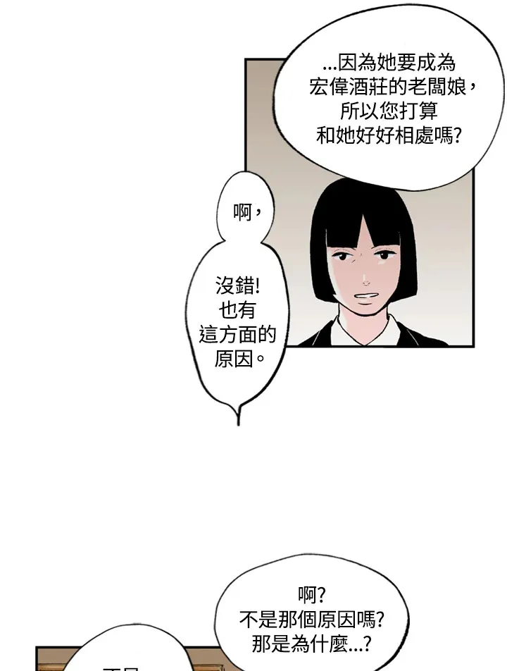 第61话 第40页