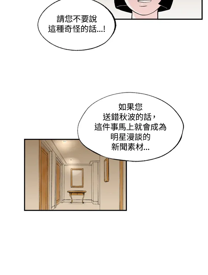 第61话 第43页