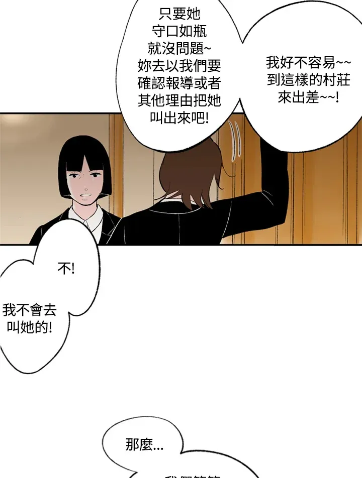 第61话 第45页