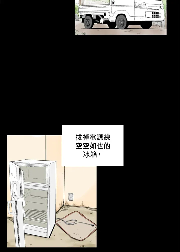第61话 第58页