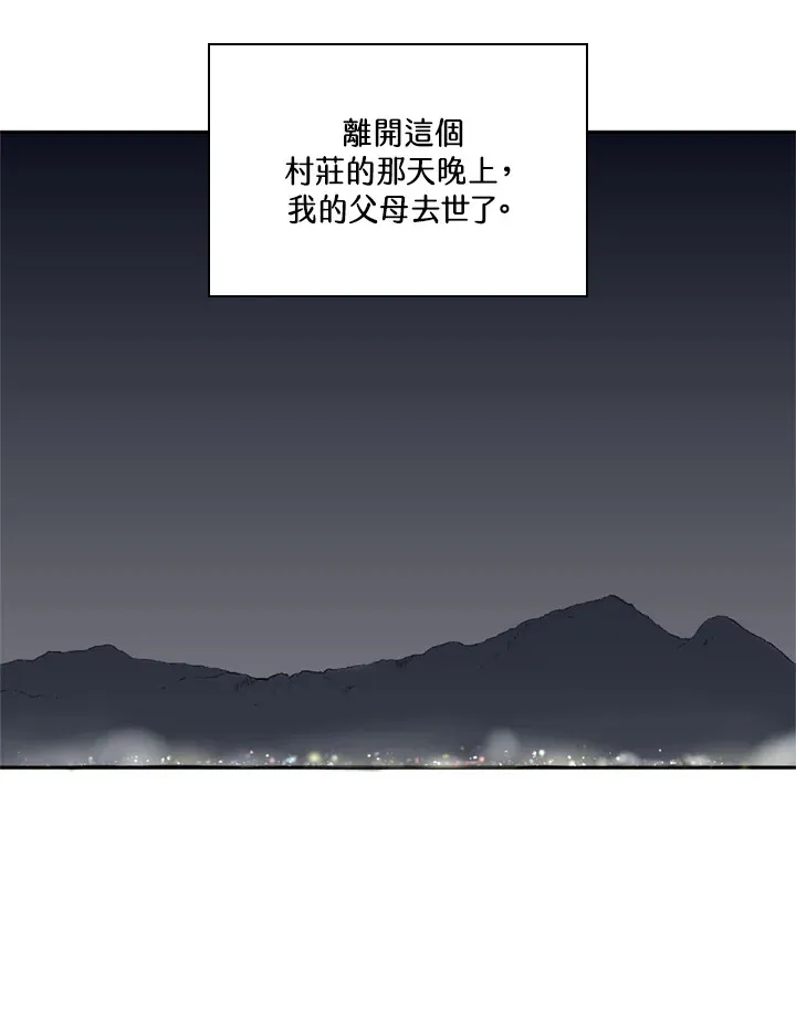 第61话 第71页