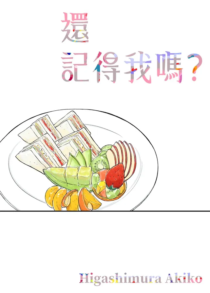 第61话 第73页