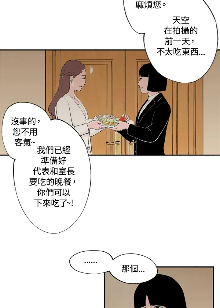 第62话 第4页