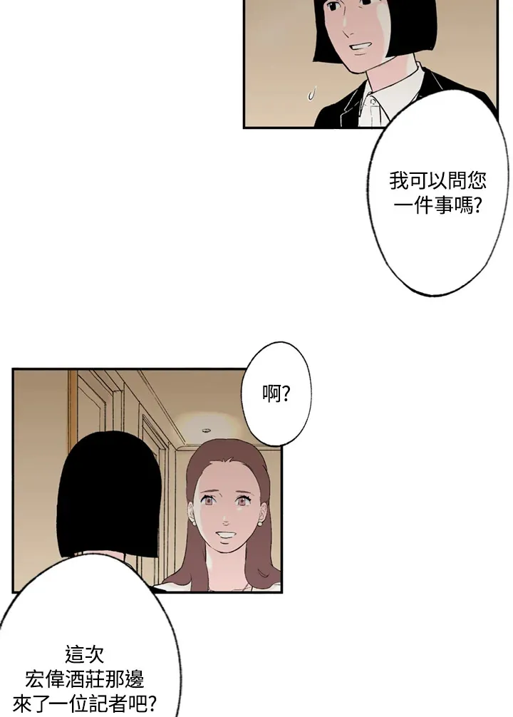 第62话 第5页