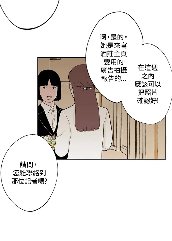 第62话 第6页
