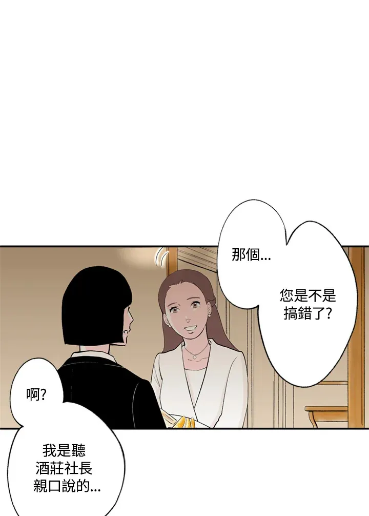 第62话 第9页