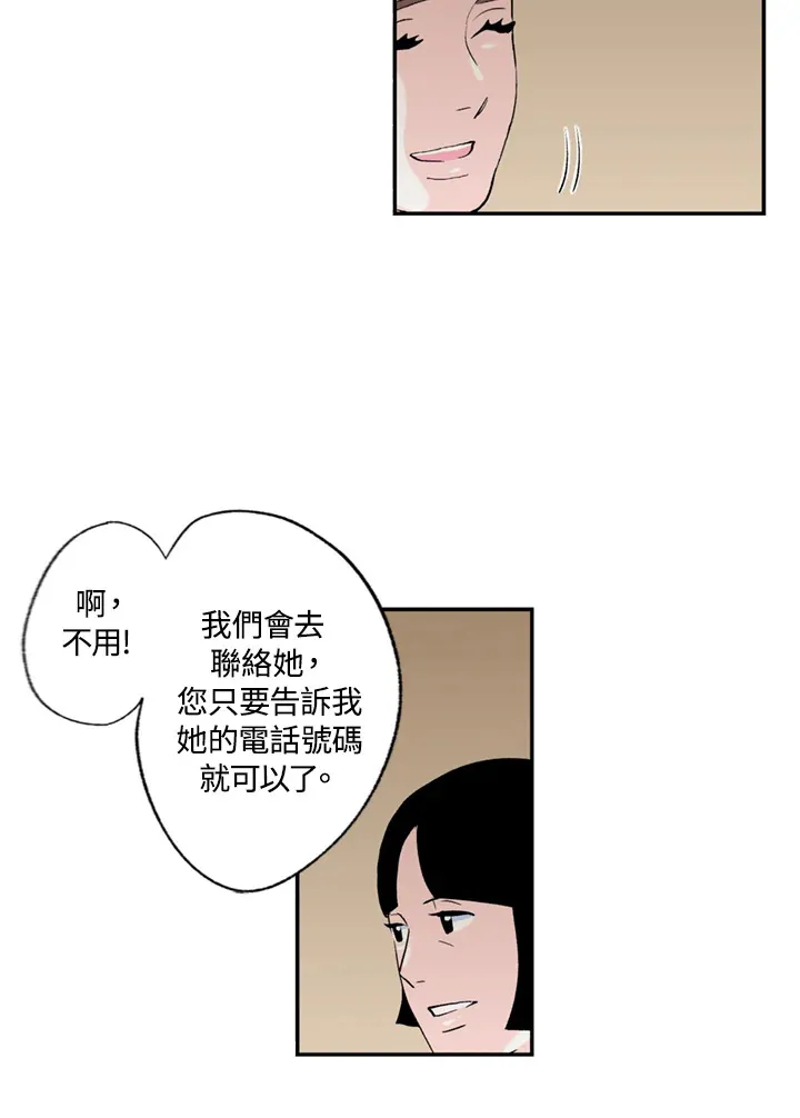 第62话 第12页