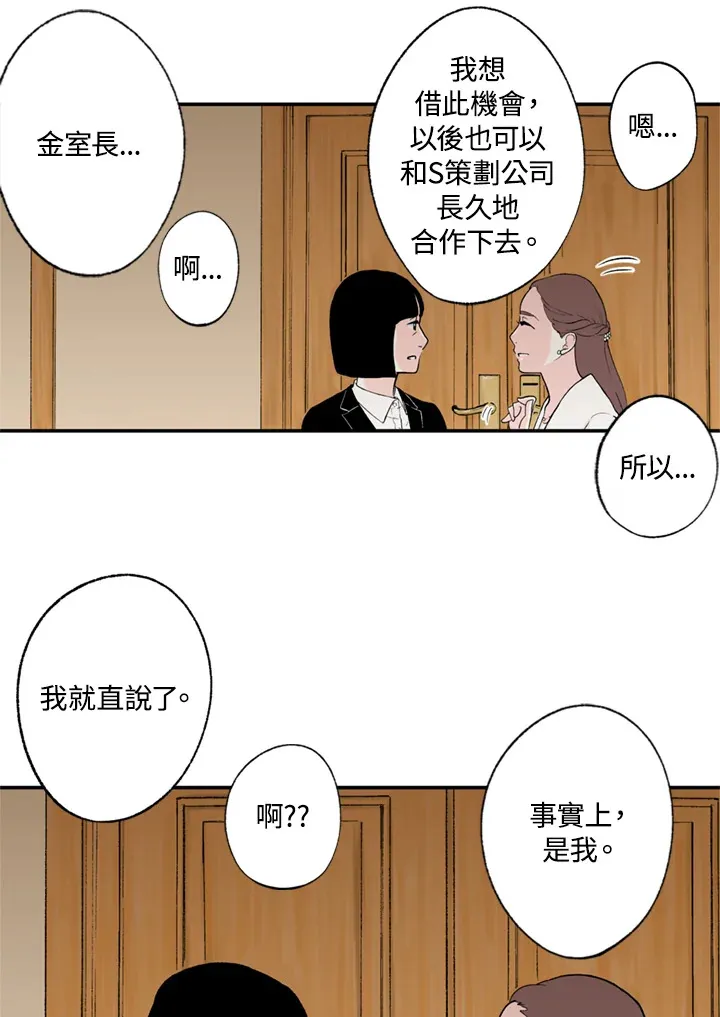 第62话 第14页