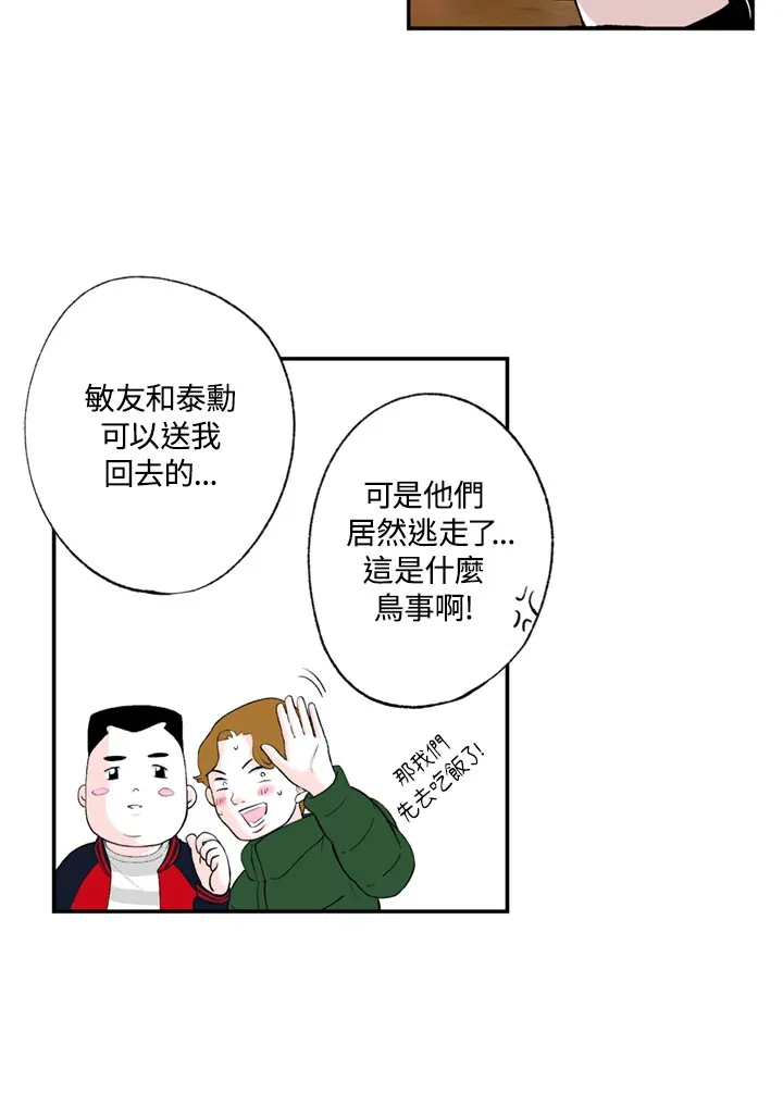 第62话 第21页
