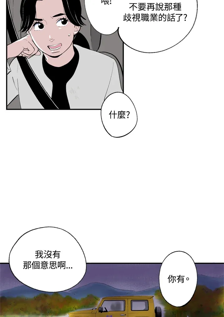 第62话 第23页