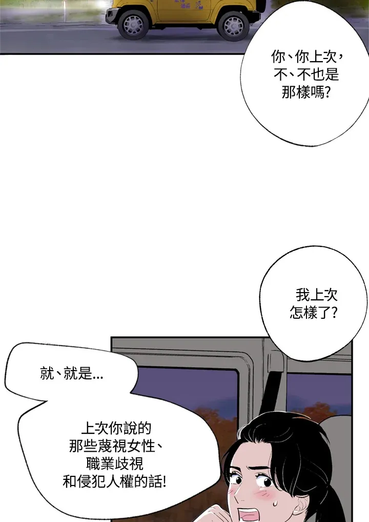 第62话 第24页