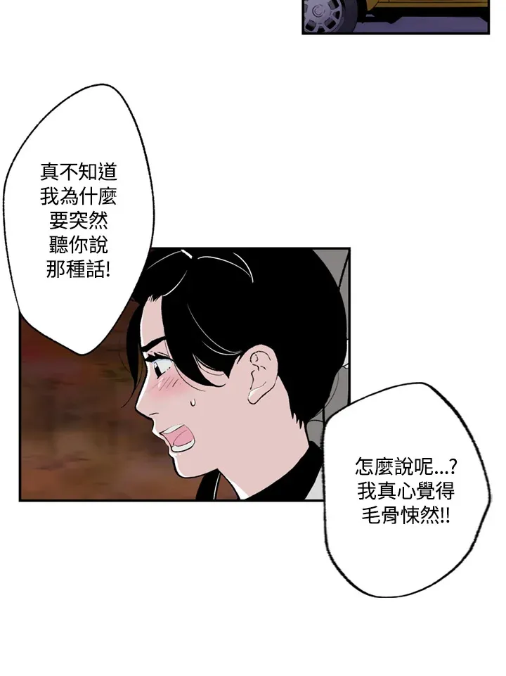第62话 第29页