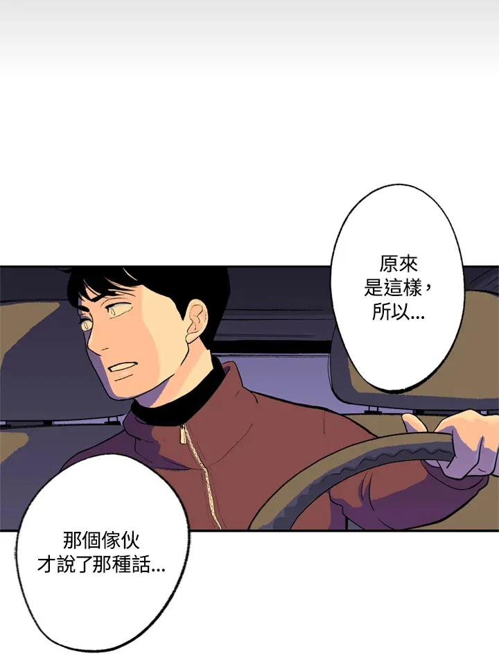 第63话 第6页