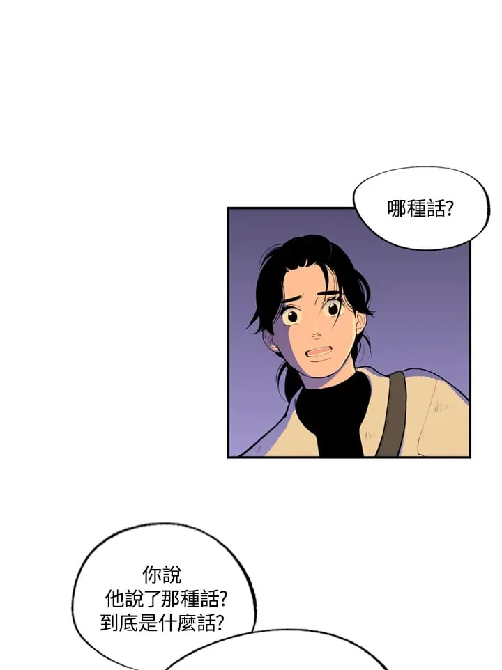 第63话 第7页