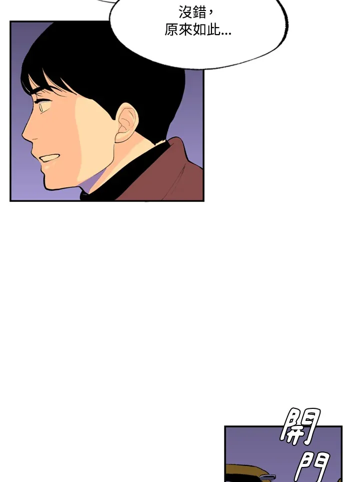 第63话 第8页