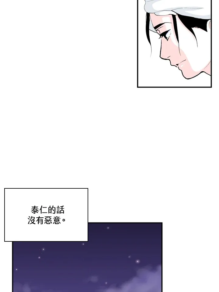 第63话 第16页