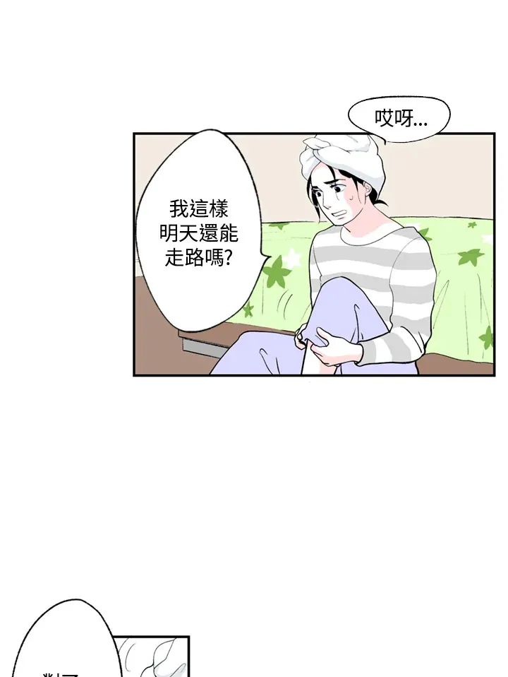 第63话 第21页