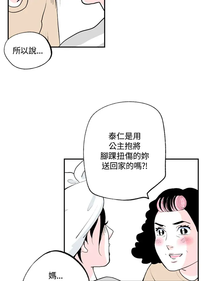 第63话 第30页