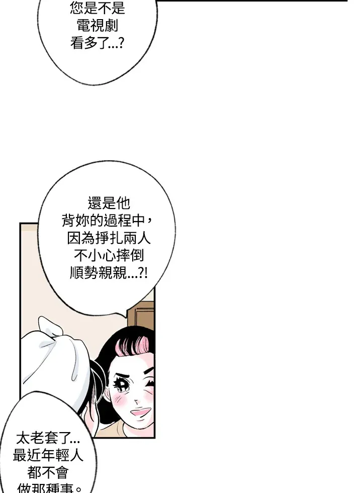 第63话 第31页
