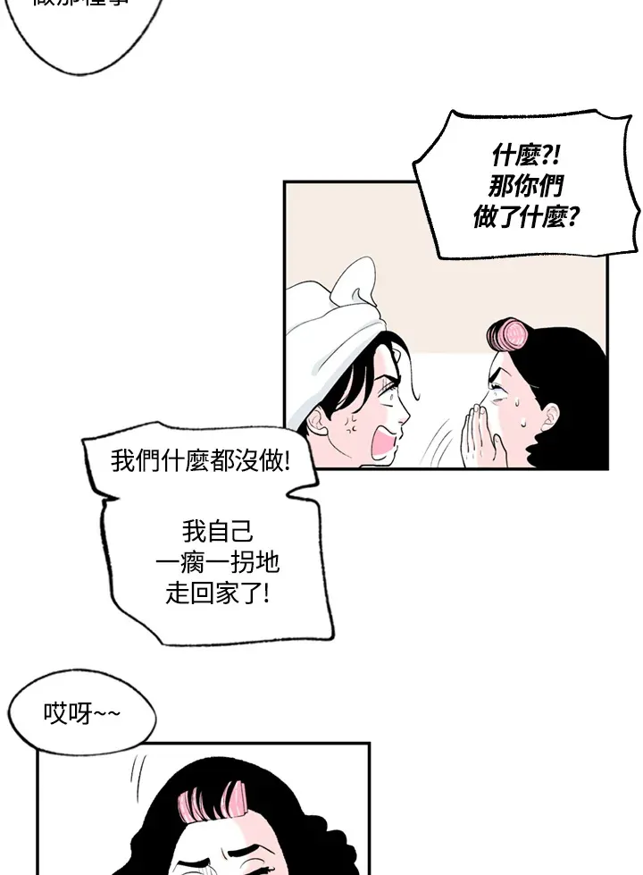 第63话 第32页
