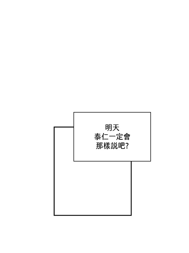 第63话 第51页