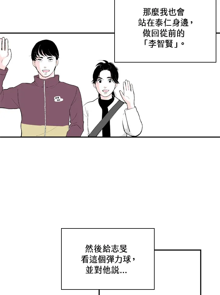 第63话 第53页