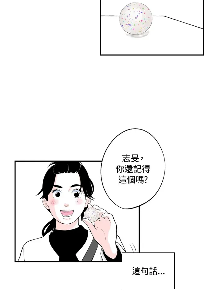 第63话 第54页