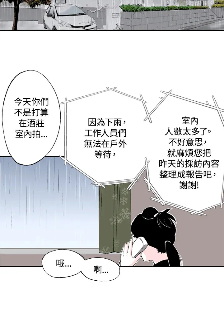 第64话 第3页