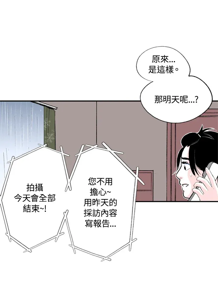 第64话 第4页
