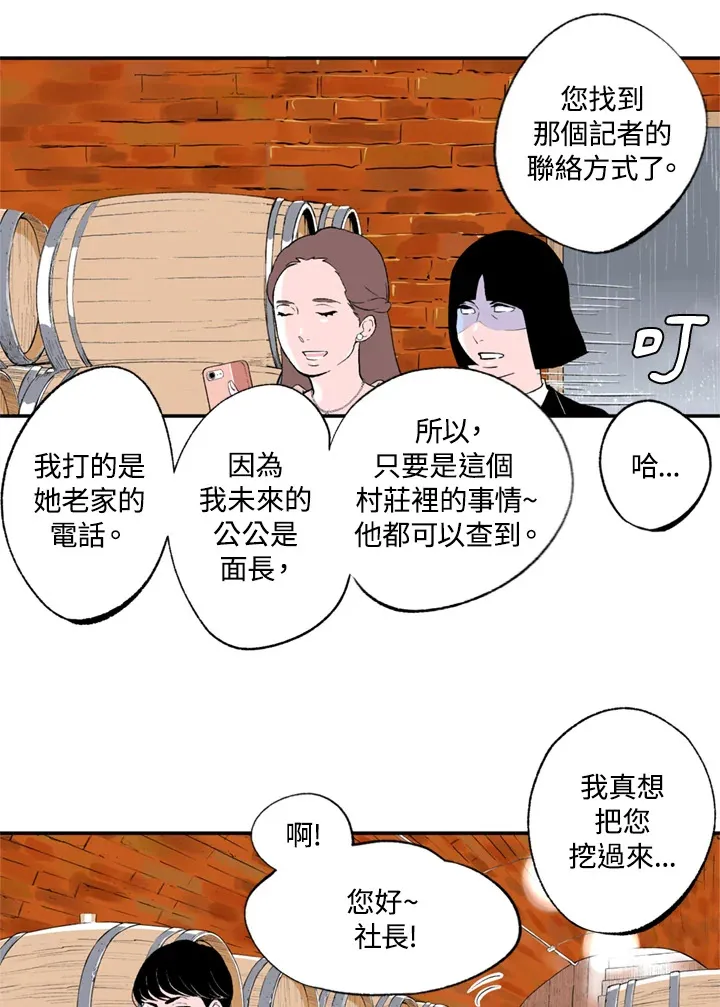 第64话 第8页