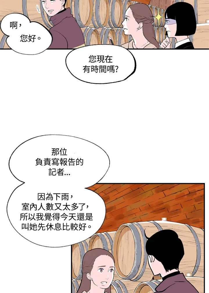 第64话 第9页
