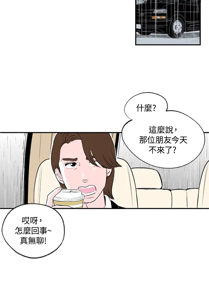第64话 第13页