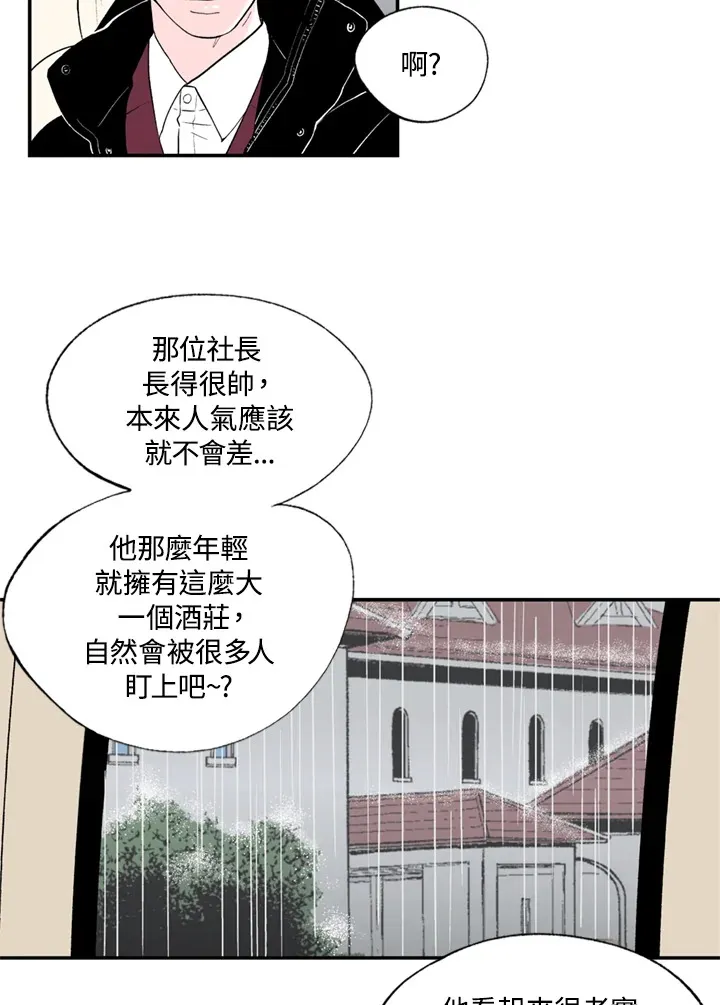 第64话 第20页