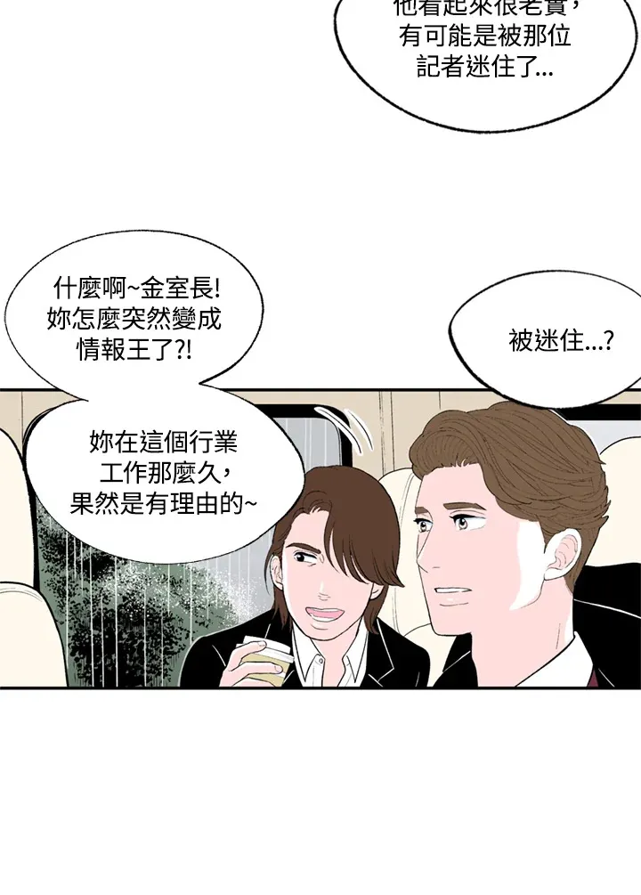 第64话 第21页
