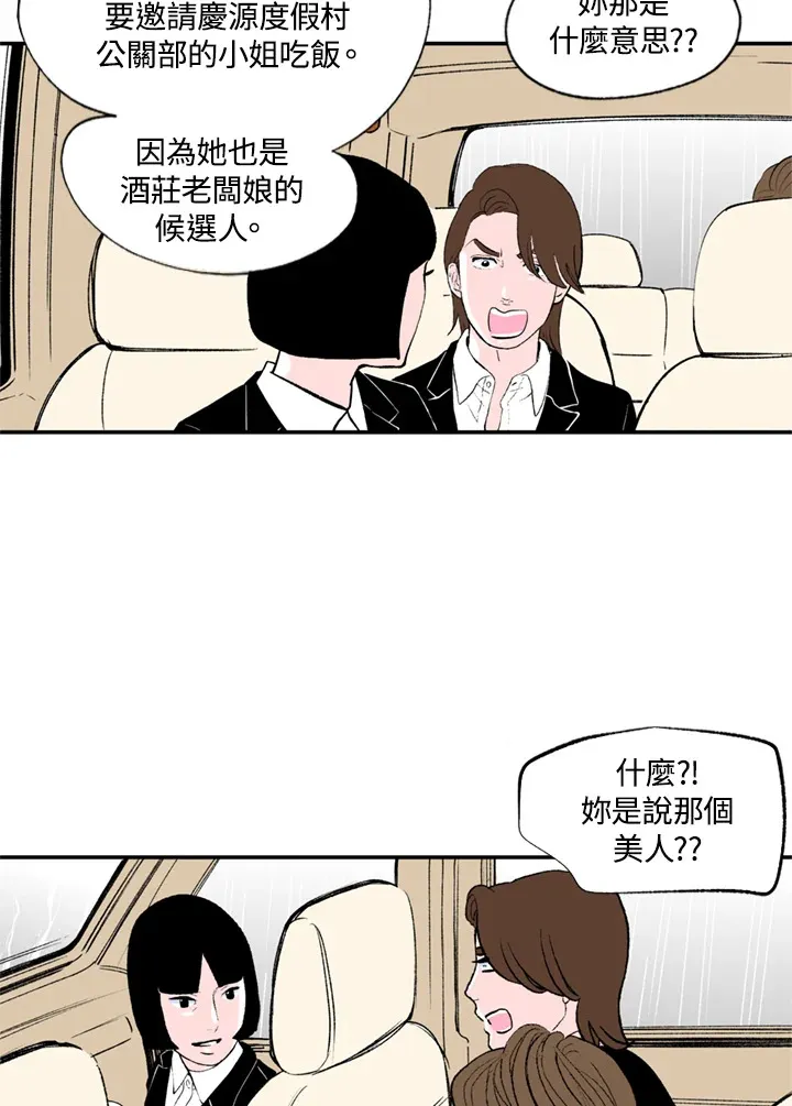 第64话 第24页