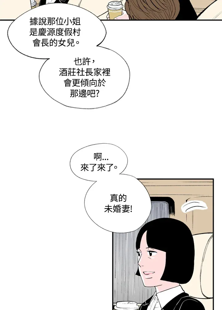 第64话 第25页